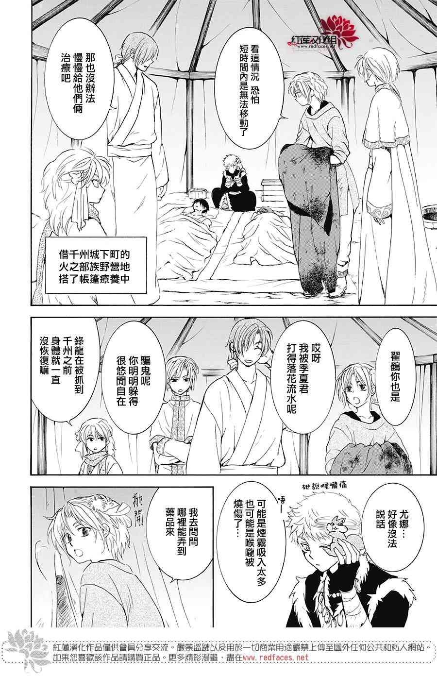 第176话