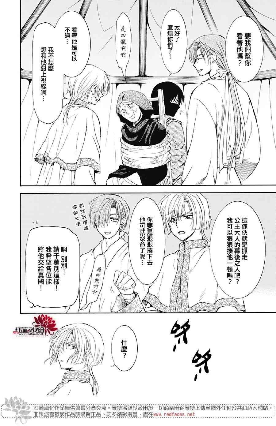 第176话