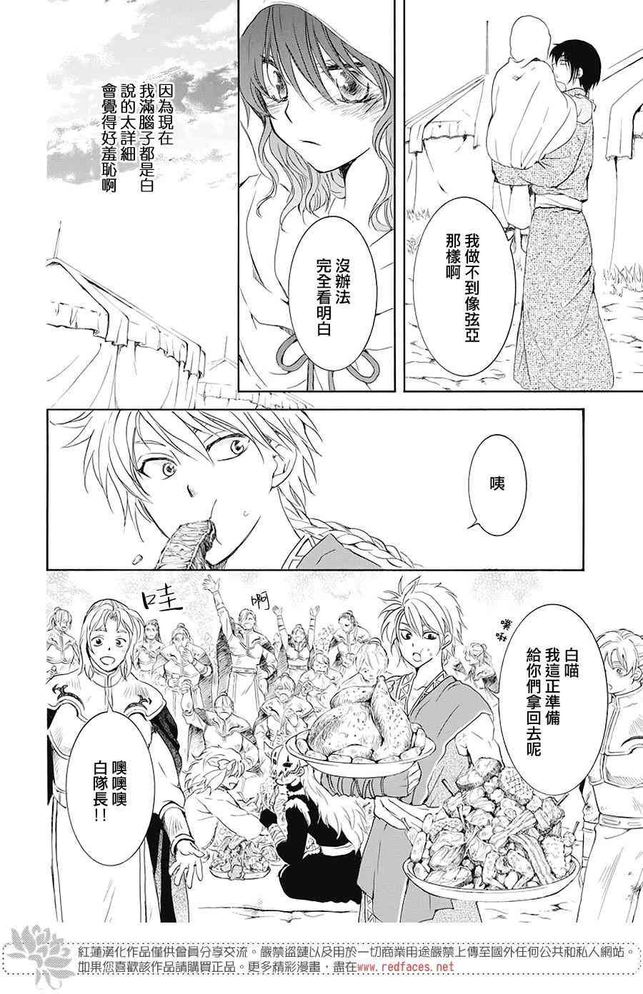 第176话