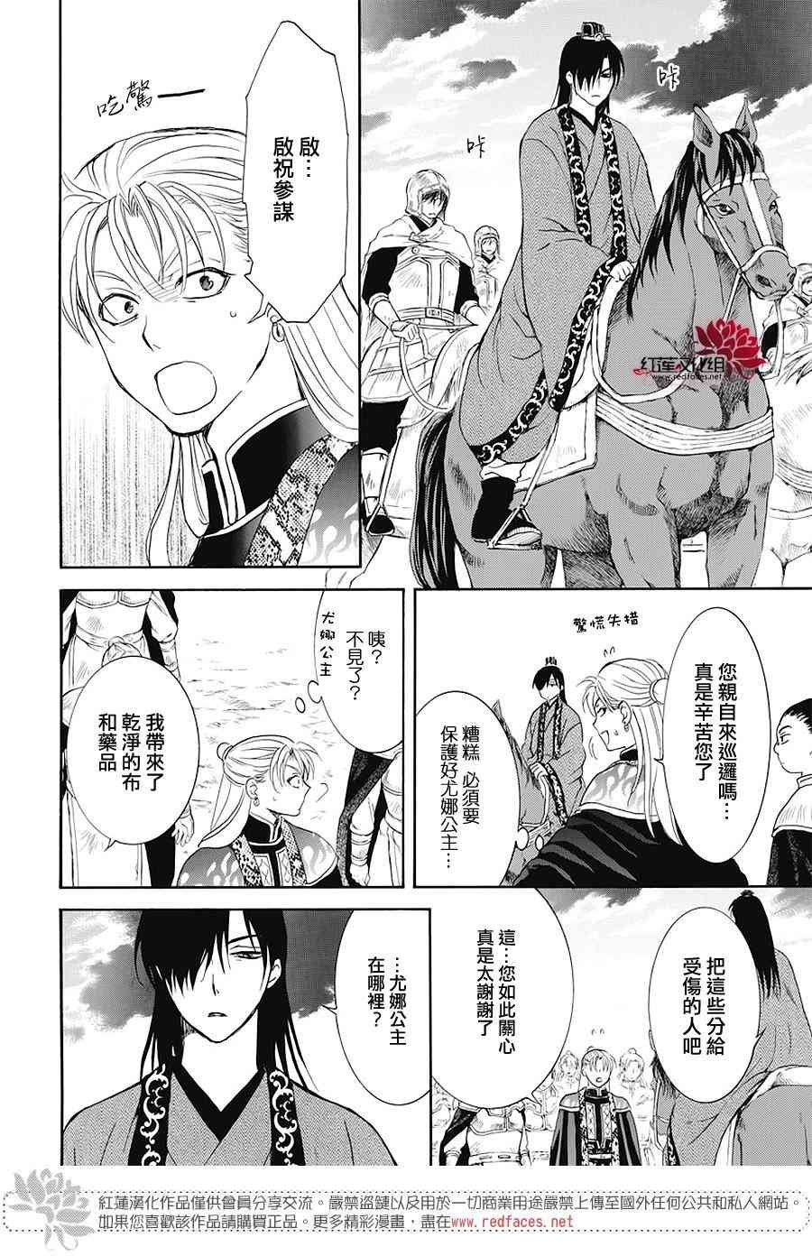 第176话