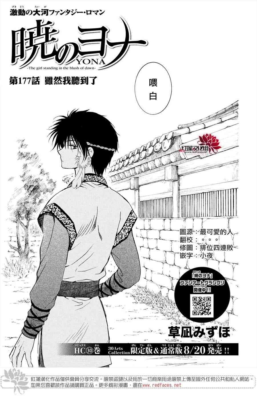 第177话