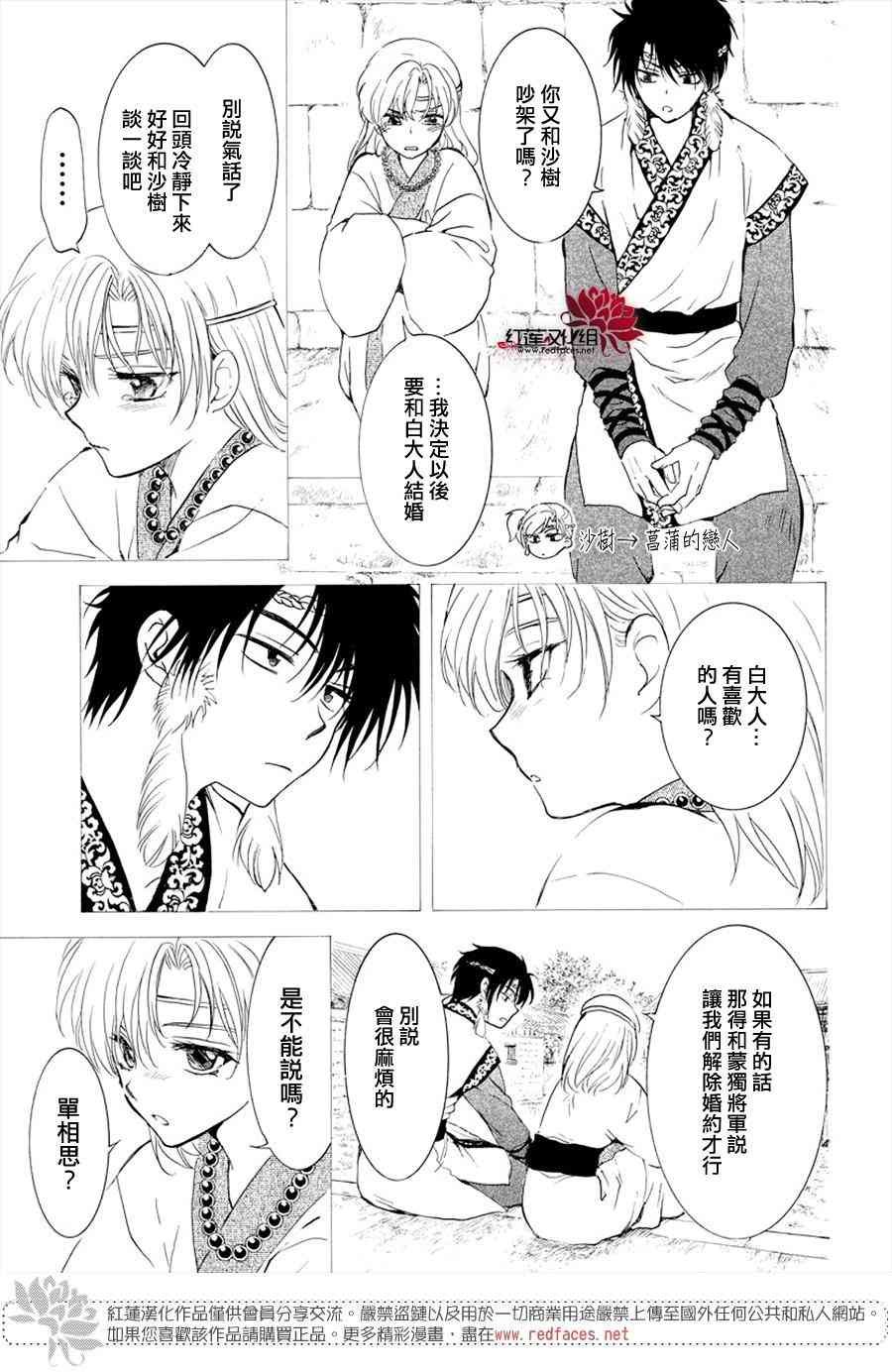 第177话