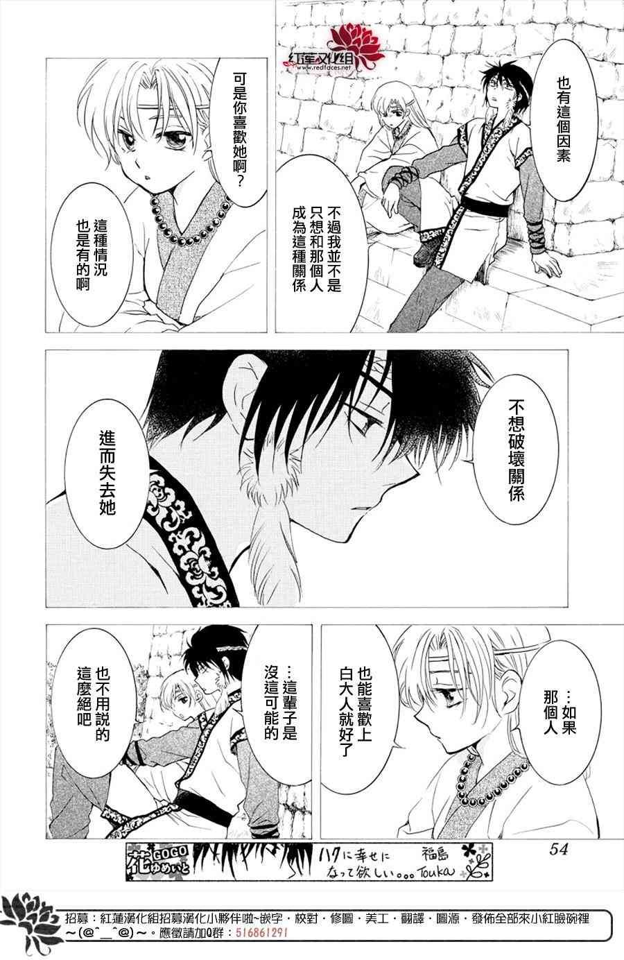 第177话