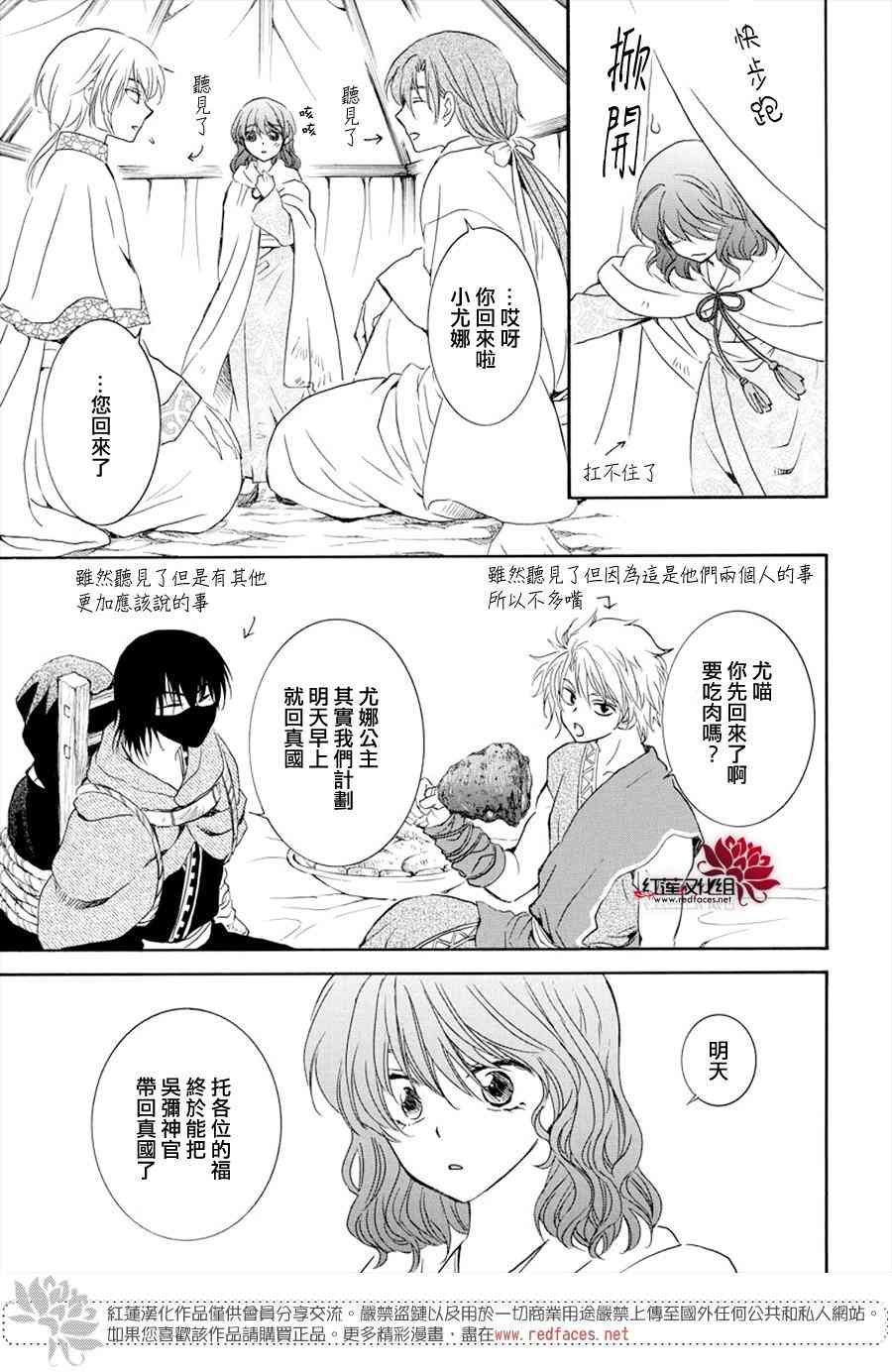 第177话