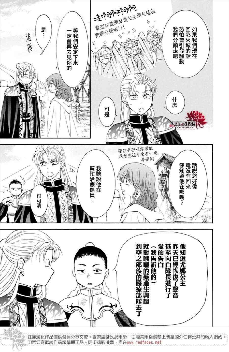 第177话