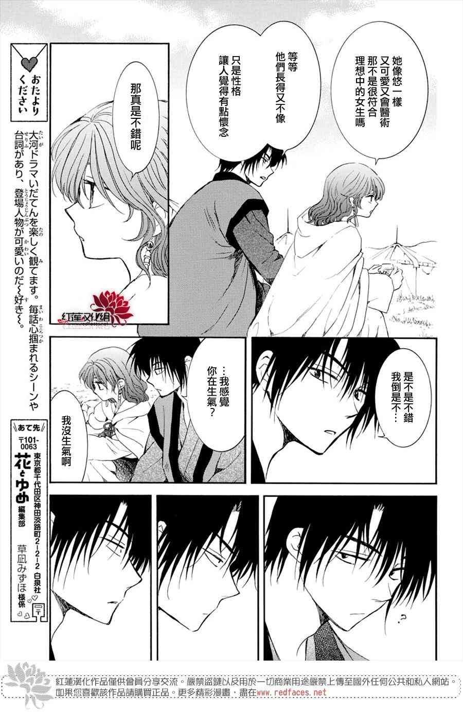 第177话