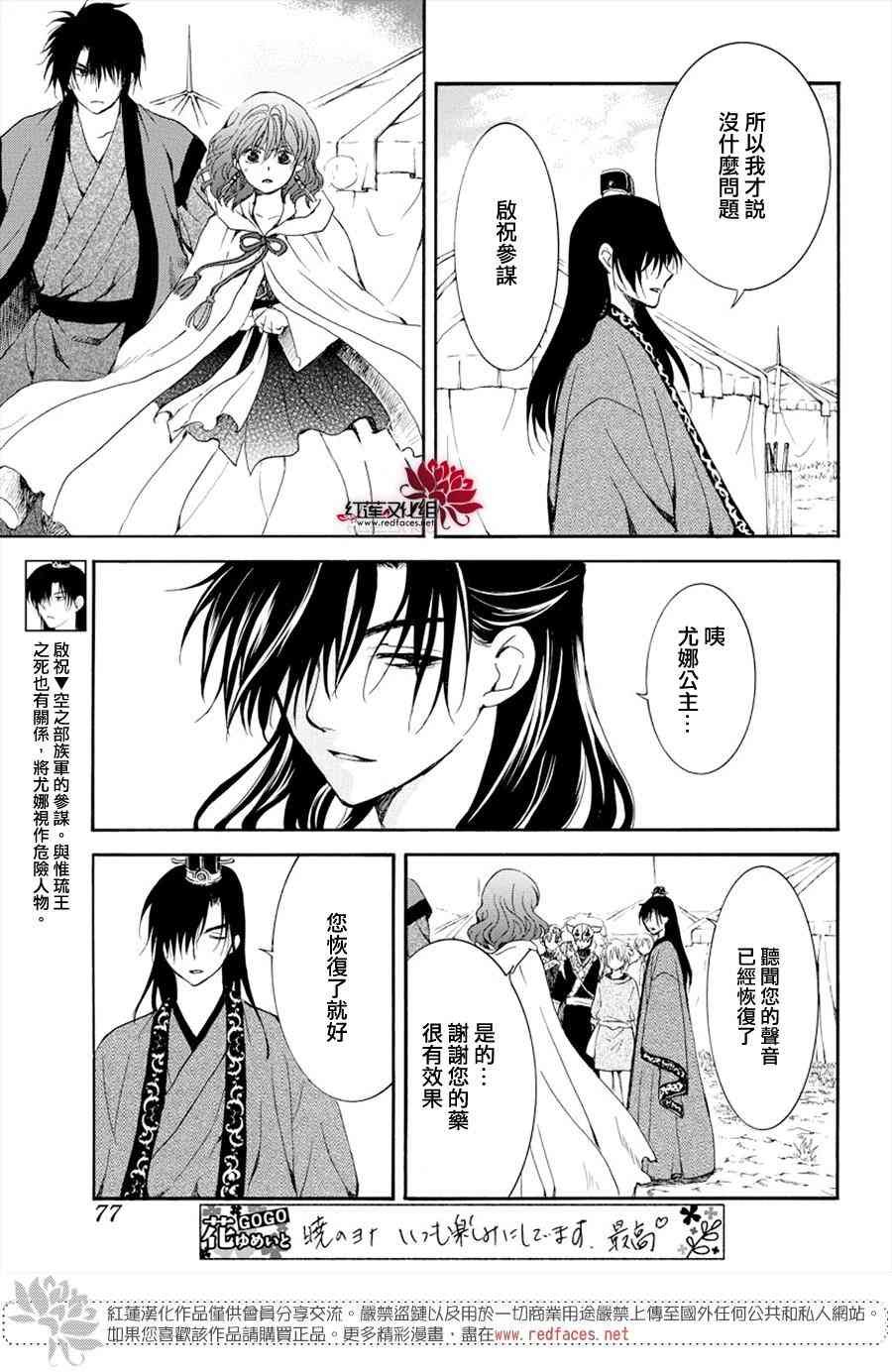 第177话