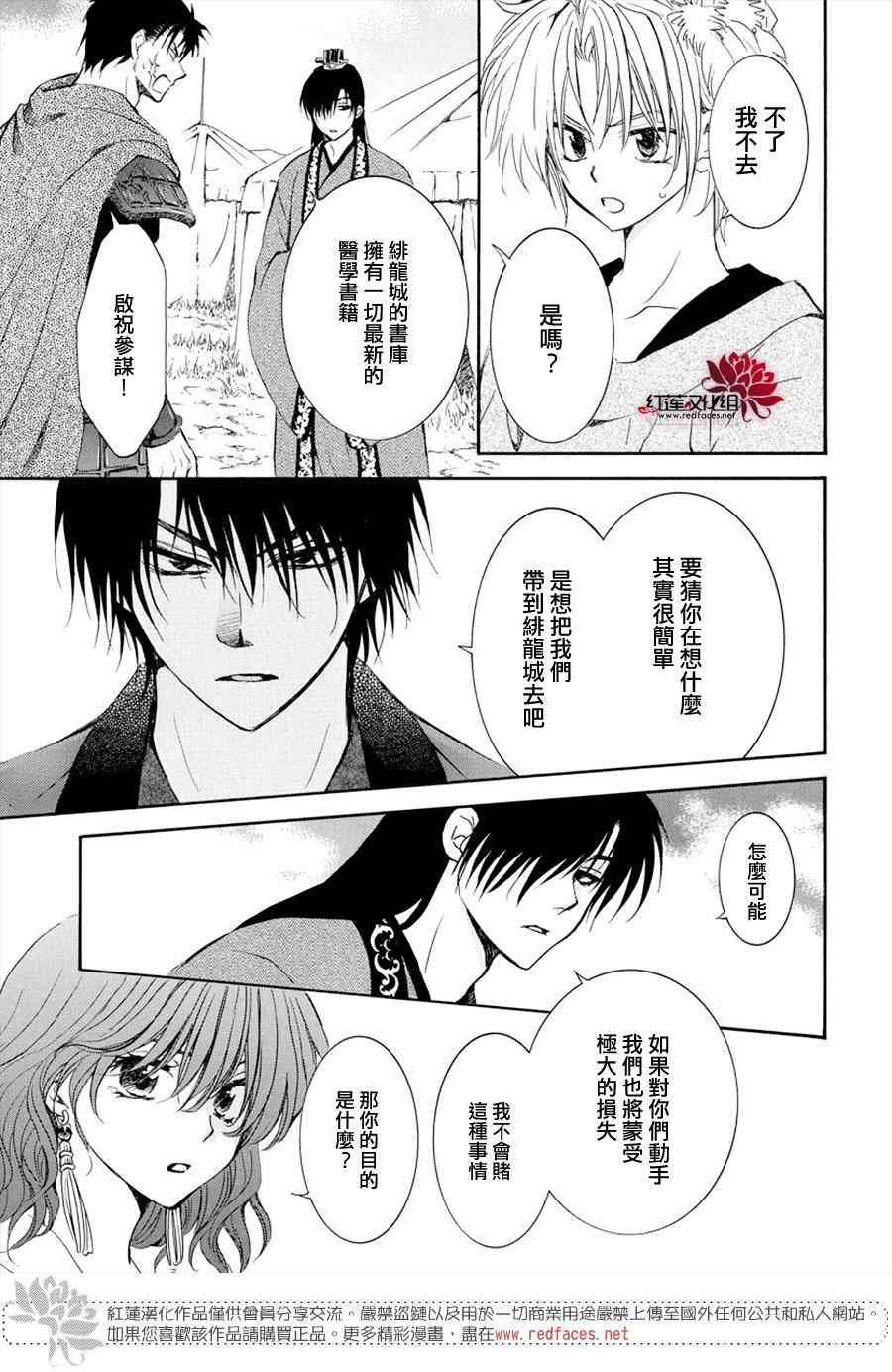 第177话