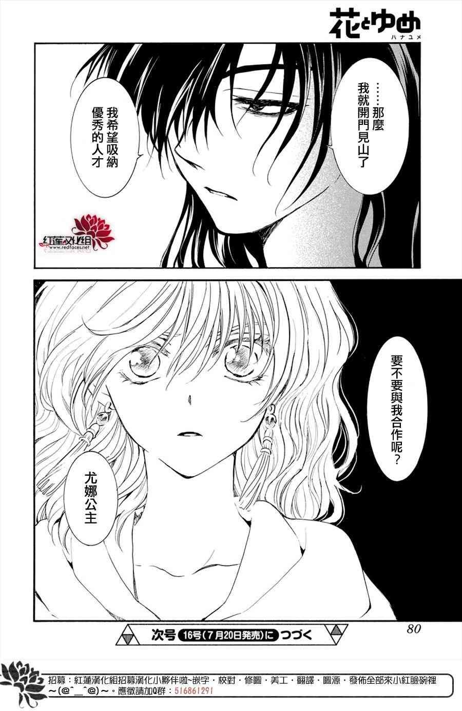 第177话