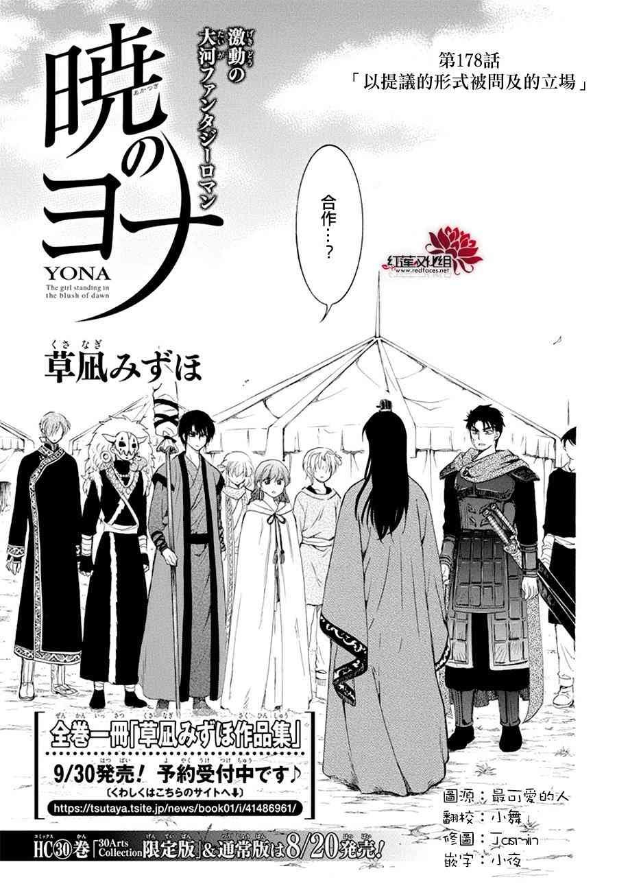 第178话