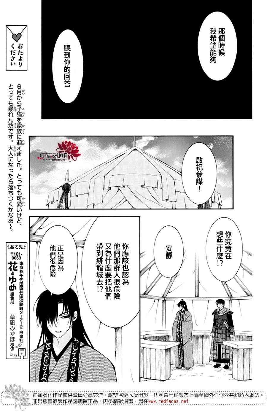第178话