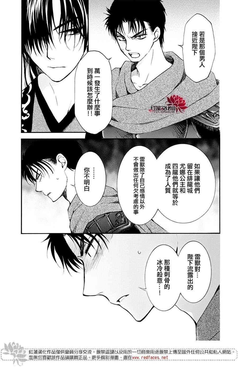 第178话