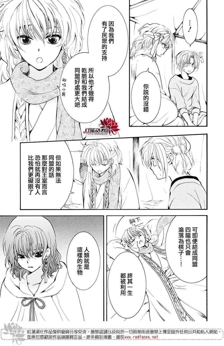 第178话