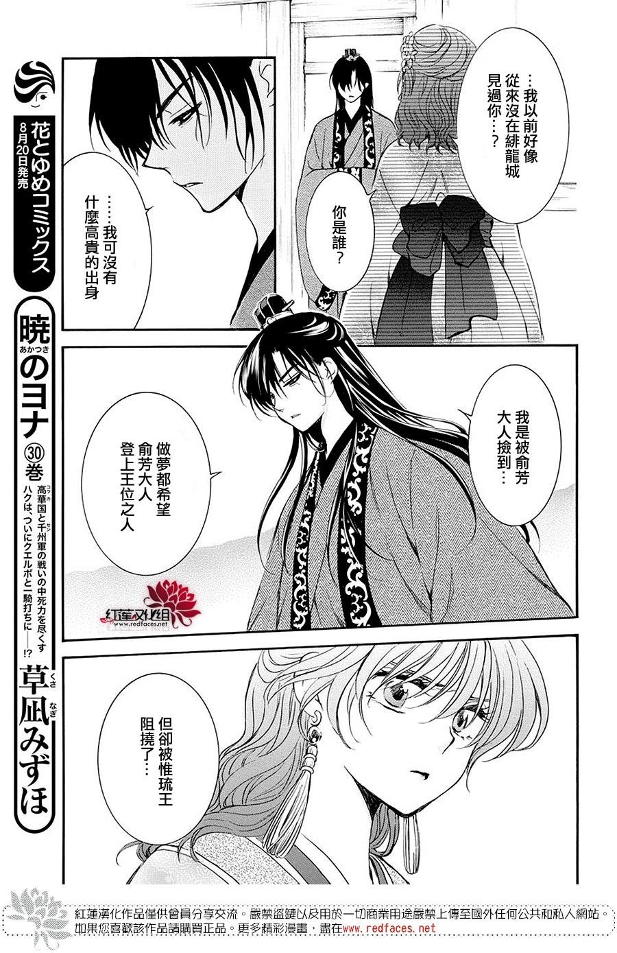 第179话