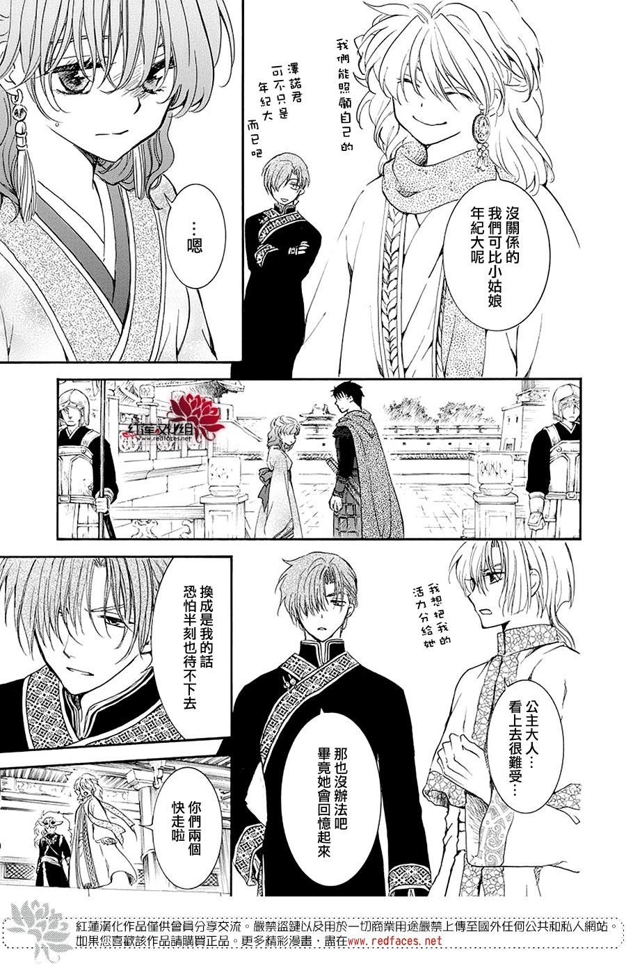第179话