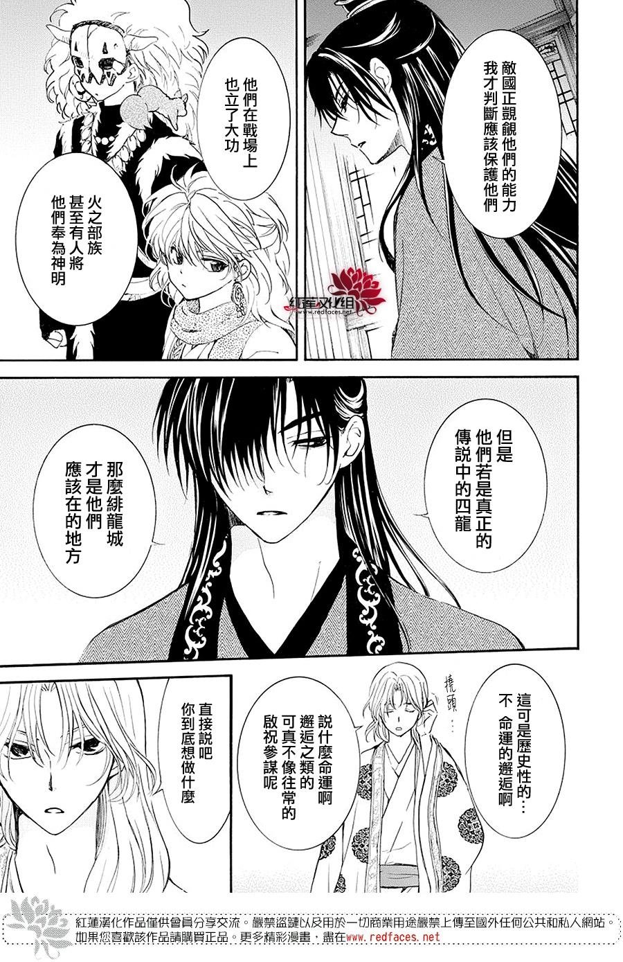第179话