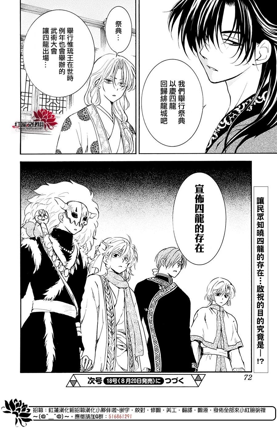 第179话