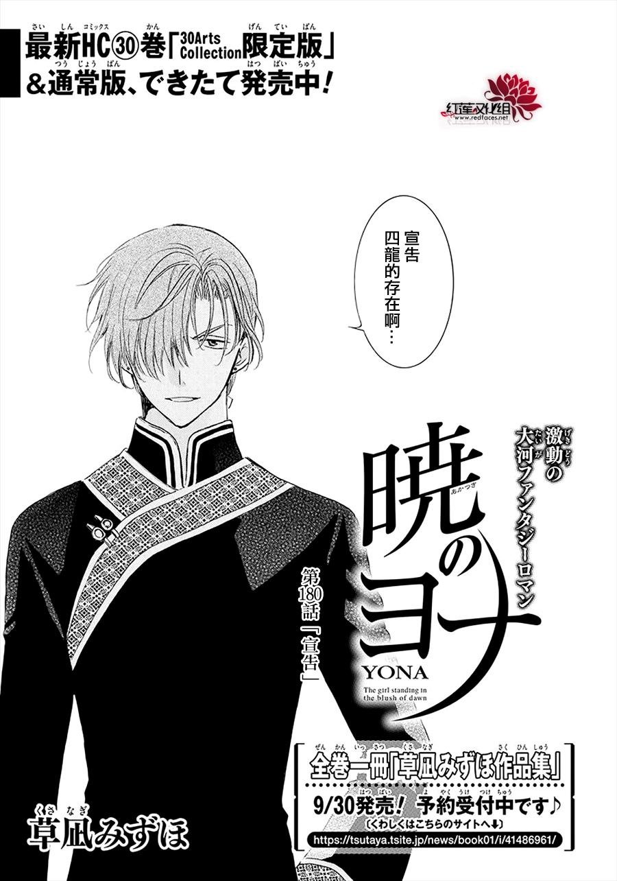 第180话