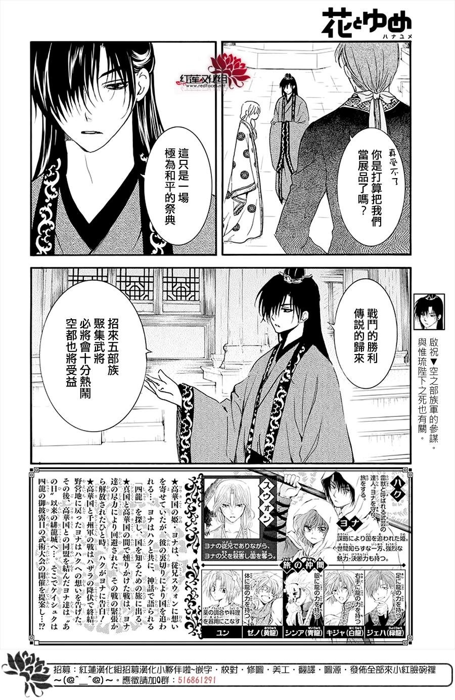 第180话