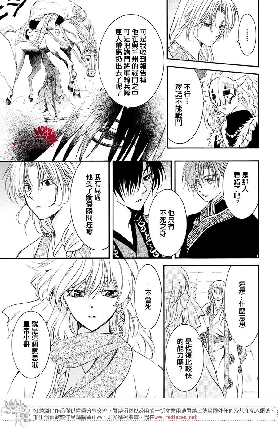 第180话