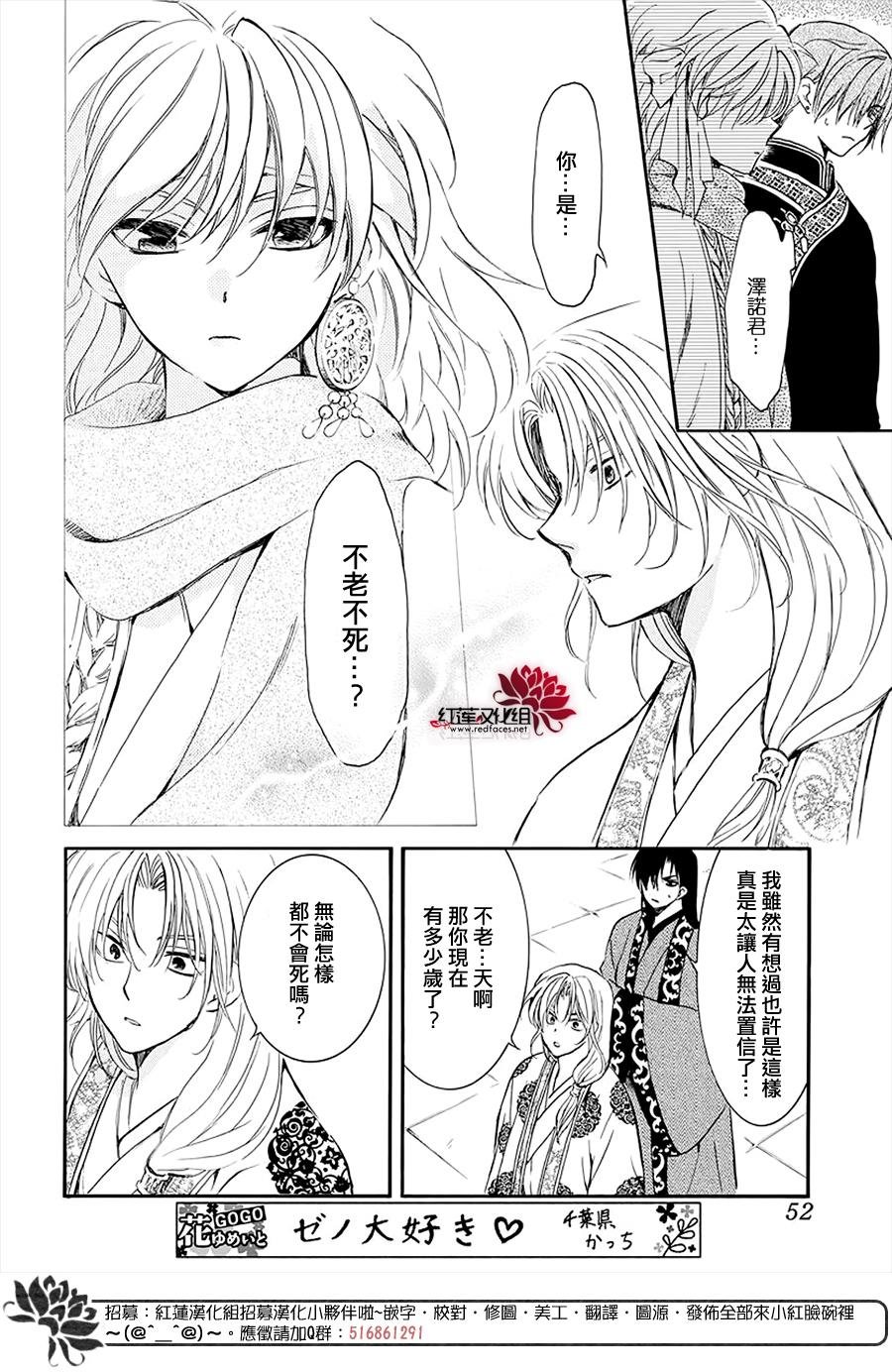 第180话