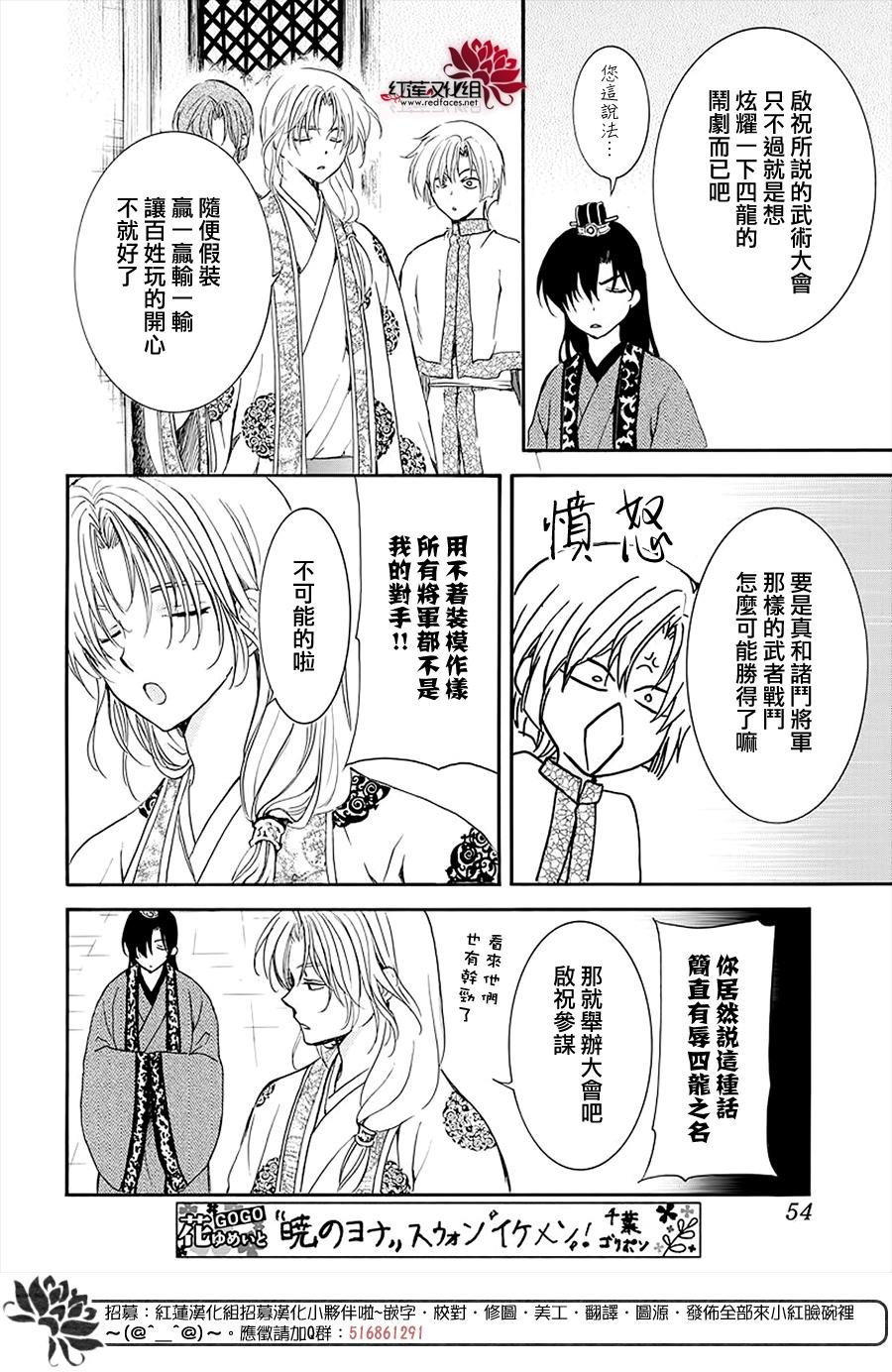 第180话