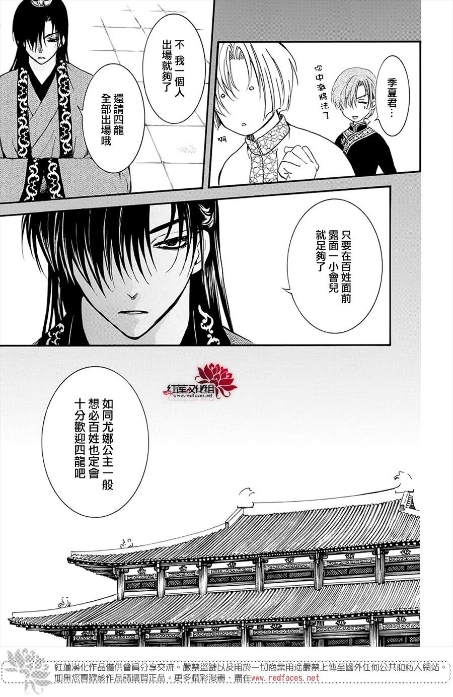 第180话