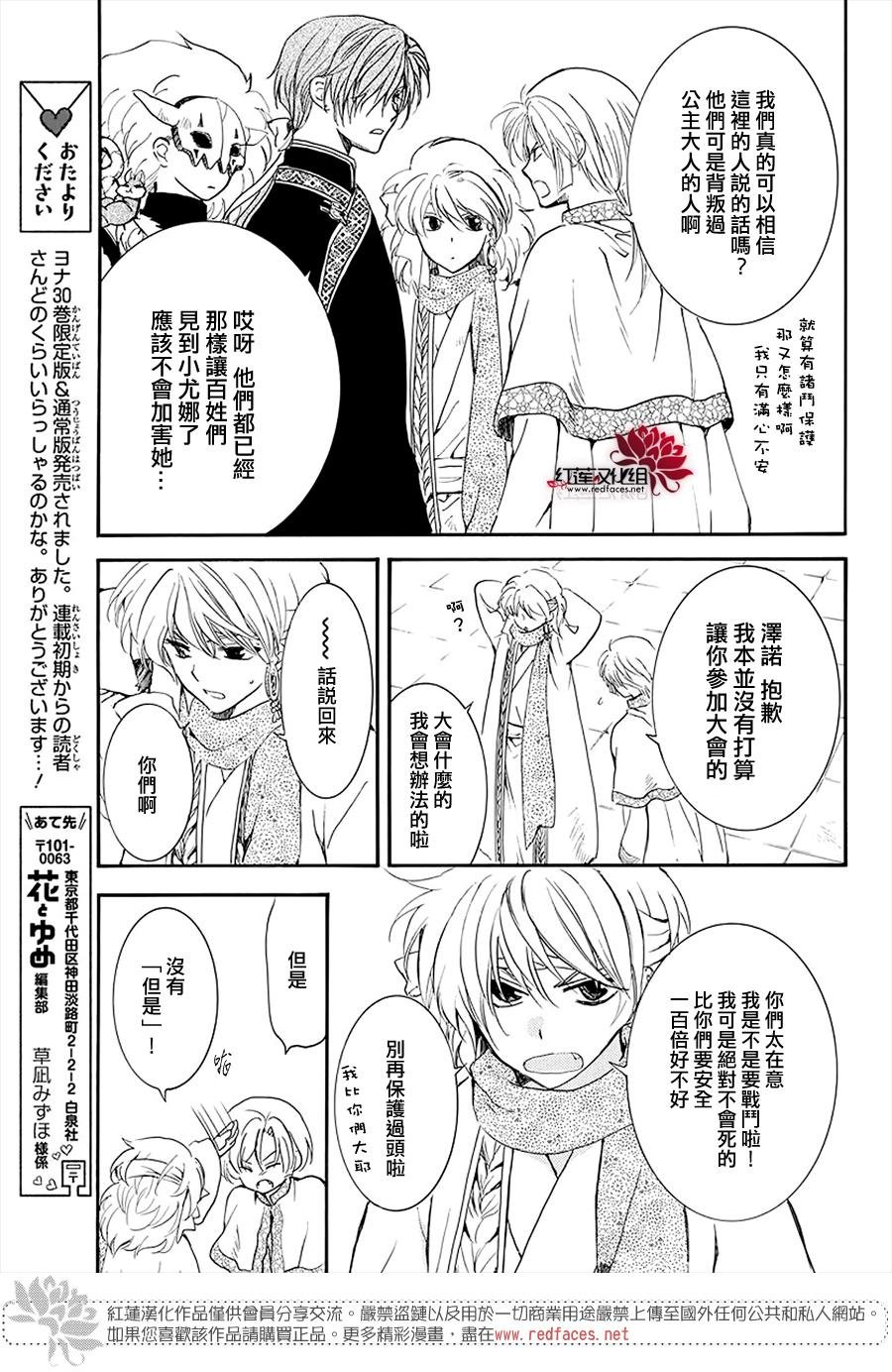 第180话