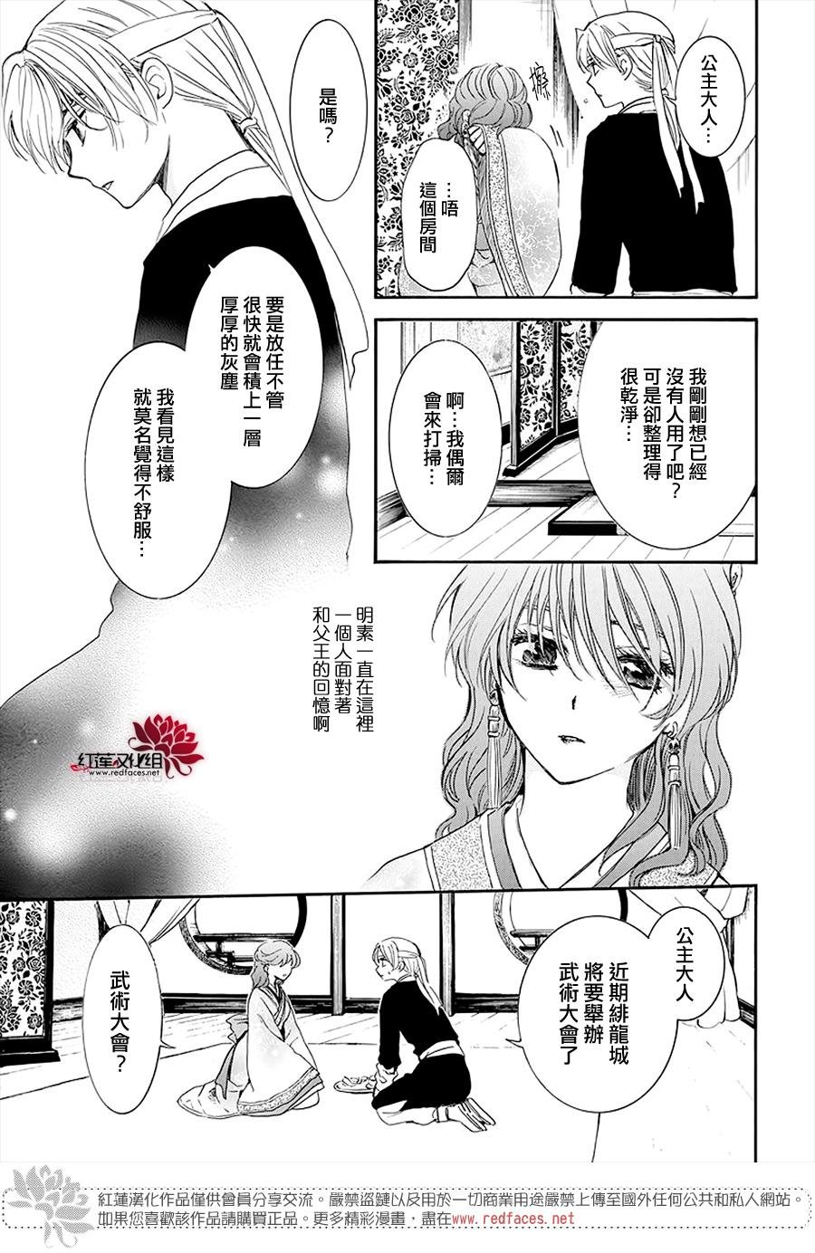 第180话