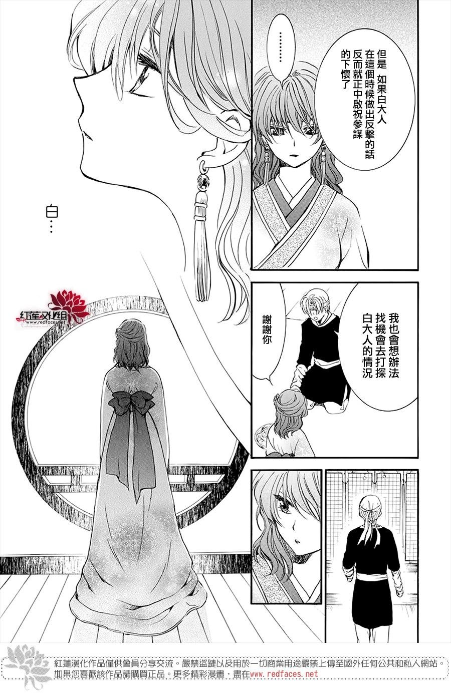 第180话