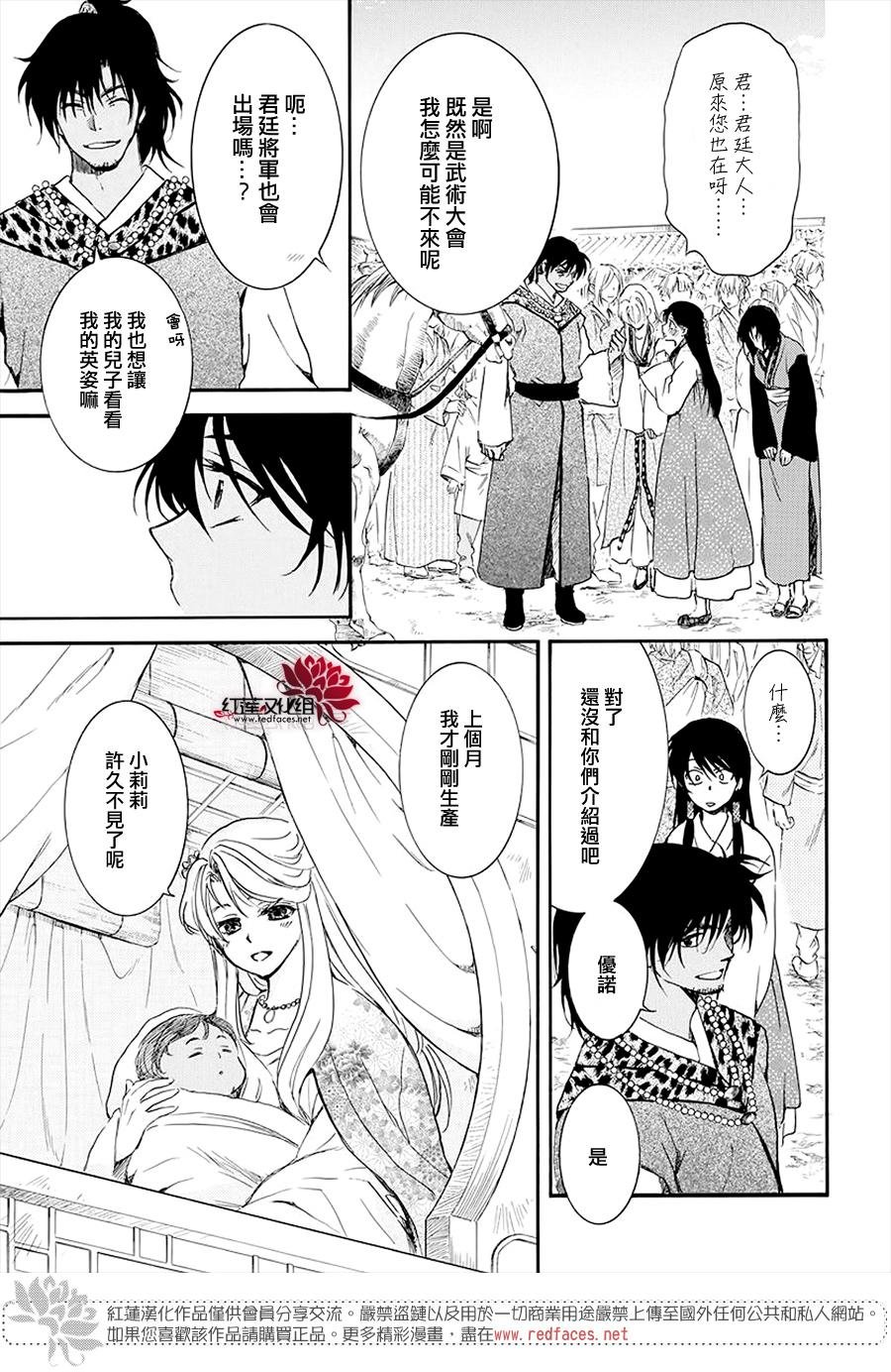 第180话