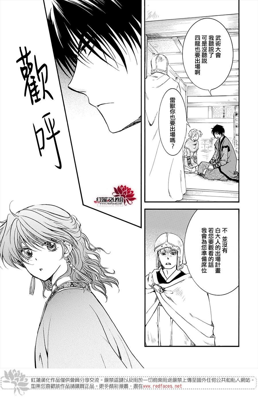 第180话