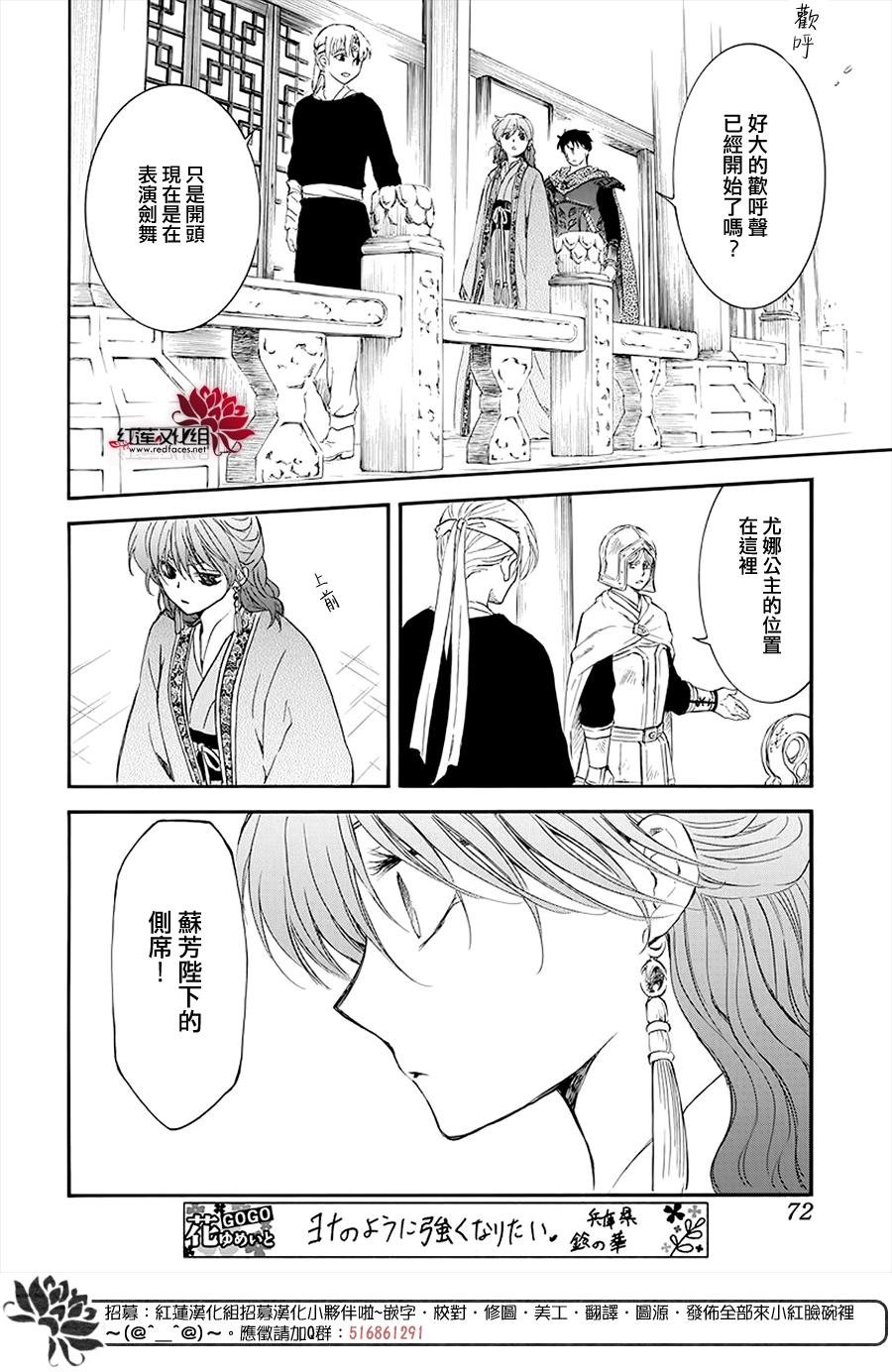 第180话