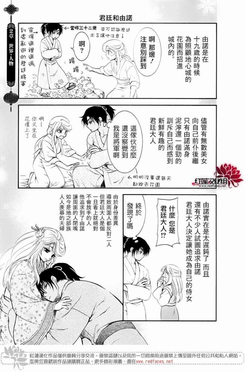 FAN BOOK 2