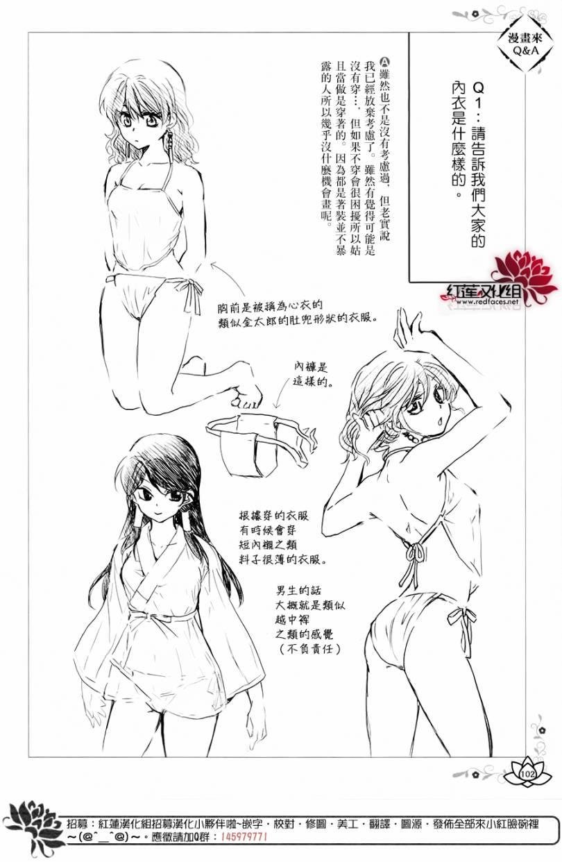 FAN BOOK 2