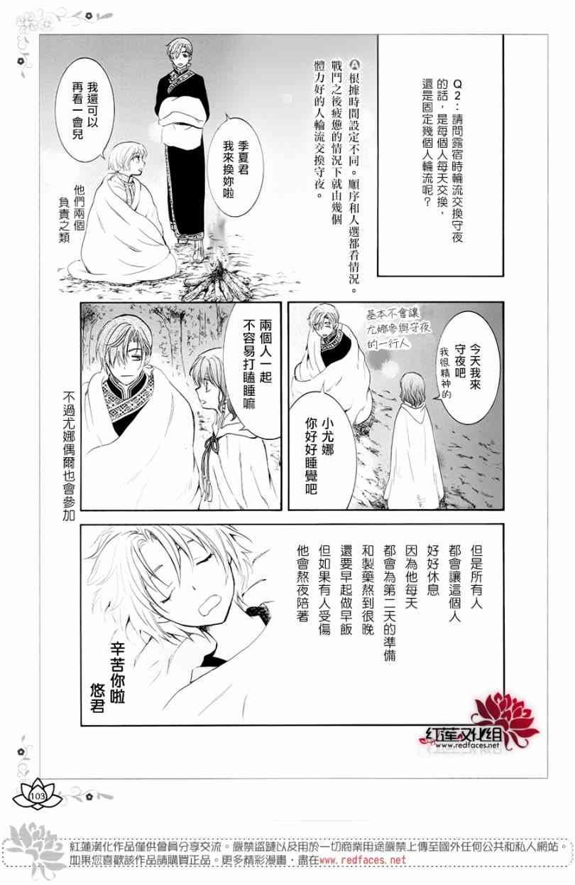 FAN BOOK 2