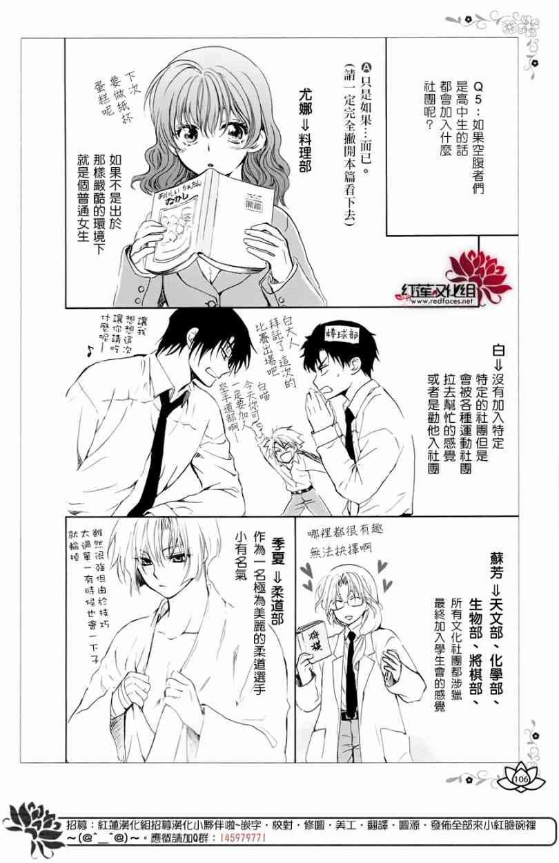 FAN BOOK 2