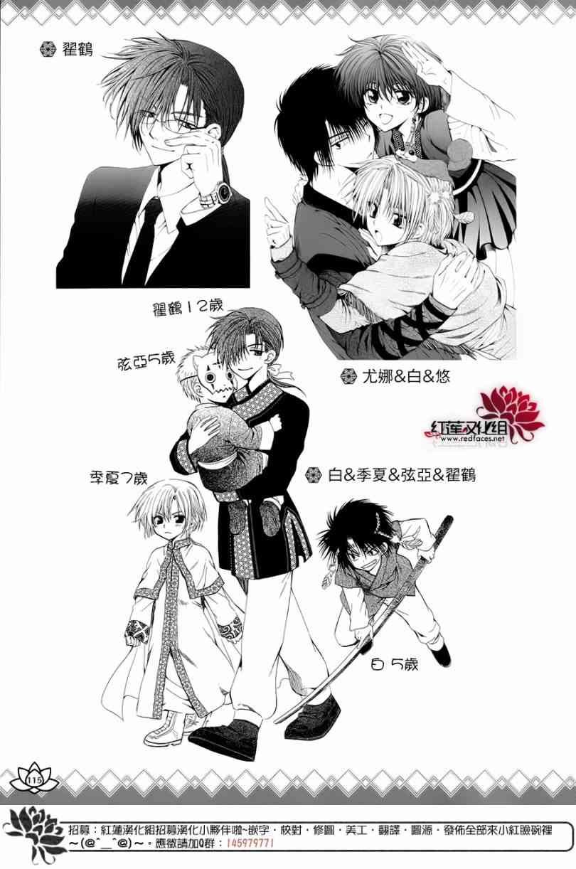 FAN BOOK 2