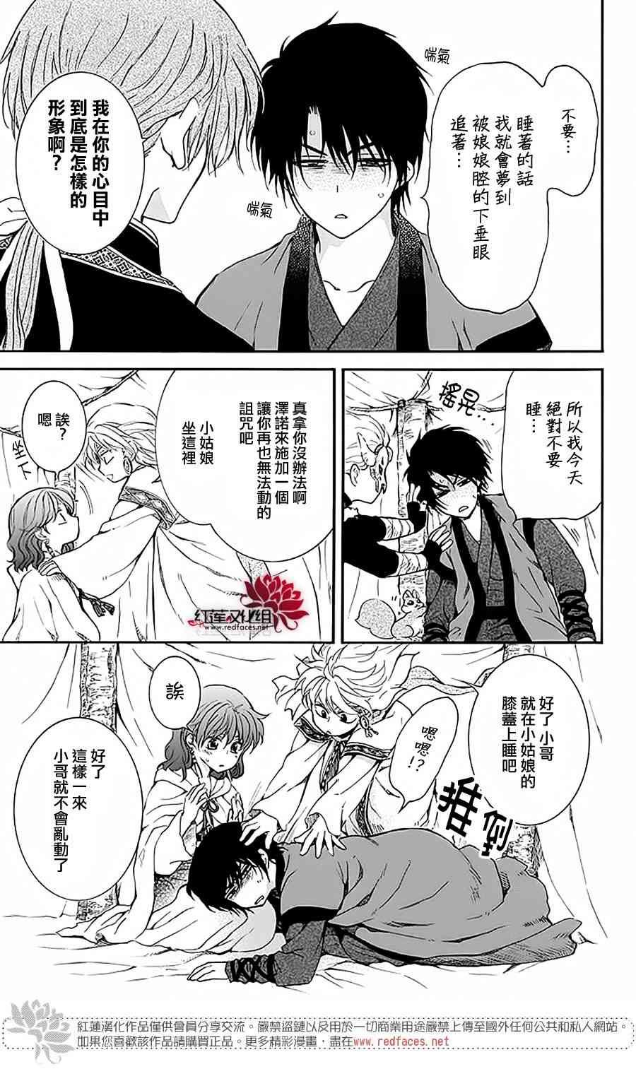 番外篇 好好珍惜02