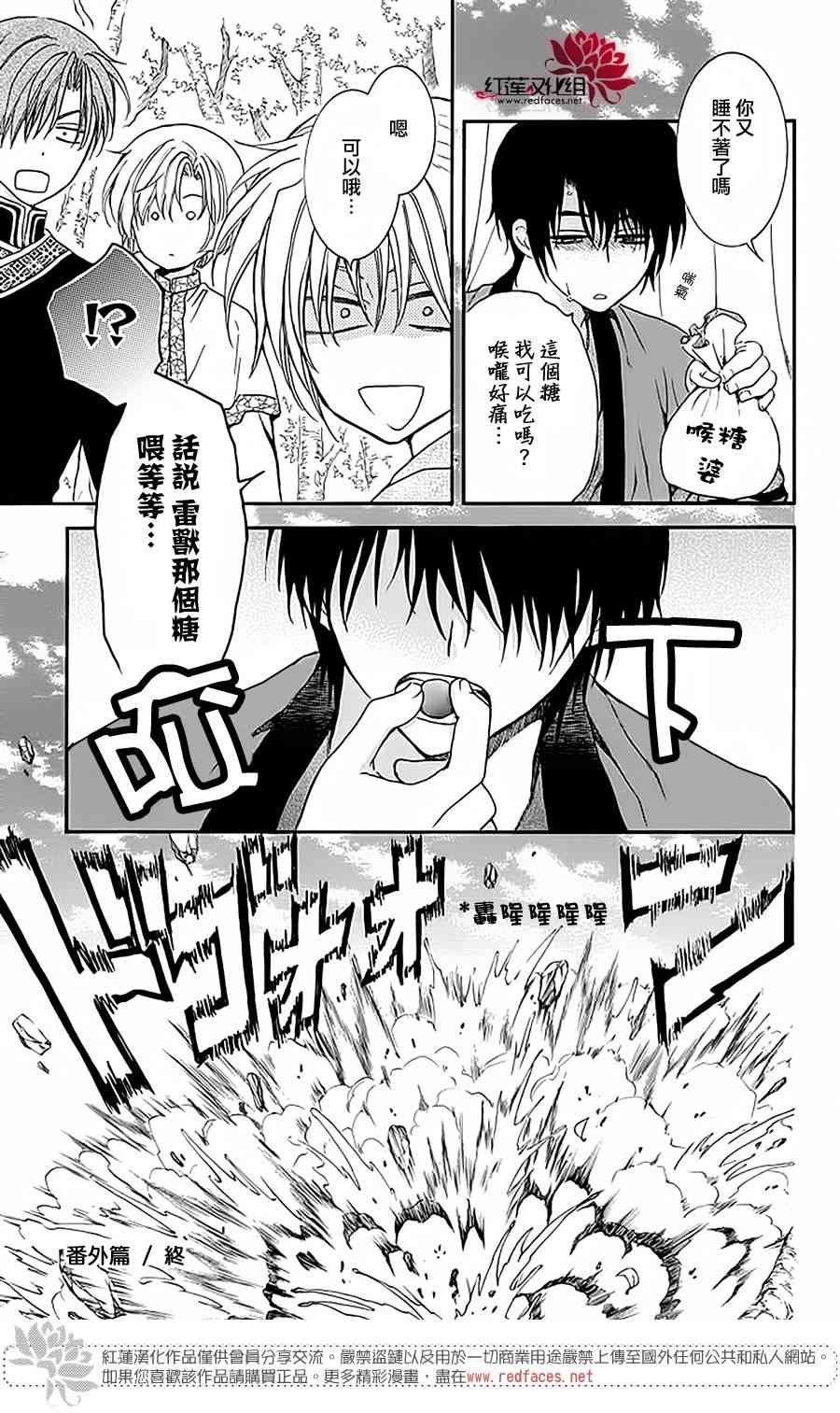 番外篇 好好珍惜02