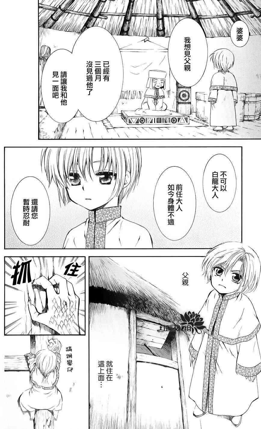 番外篇 季夏