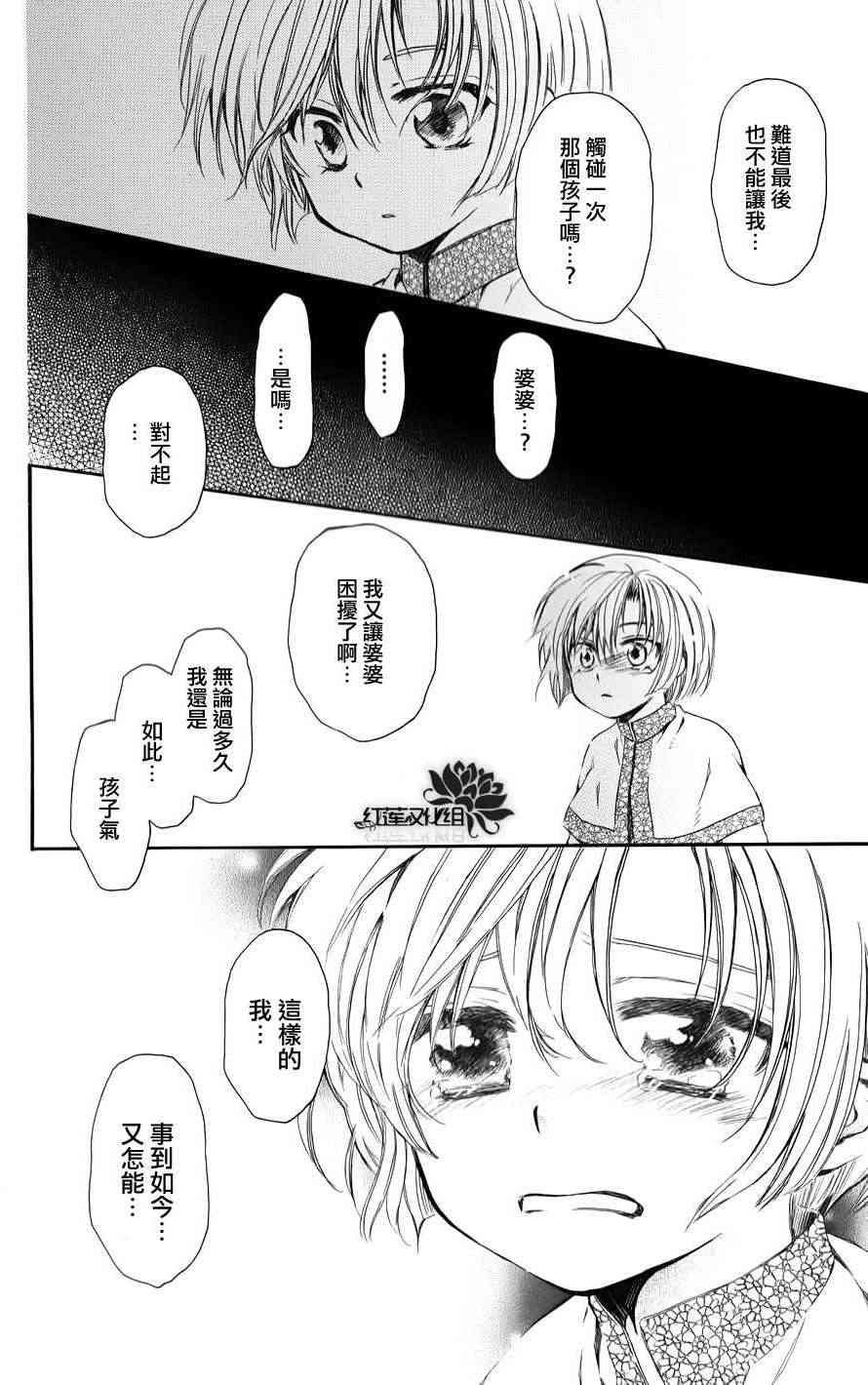 番外篇 季夏