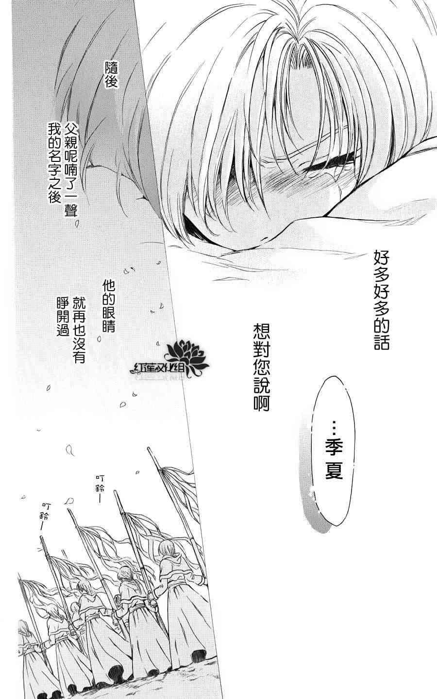 番外篇 季夏
