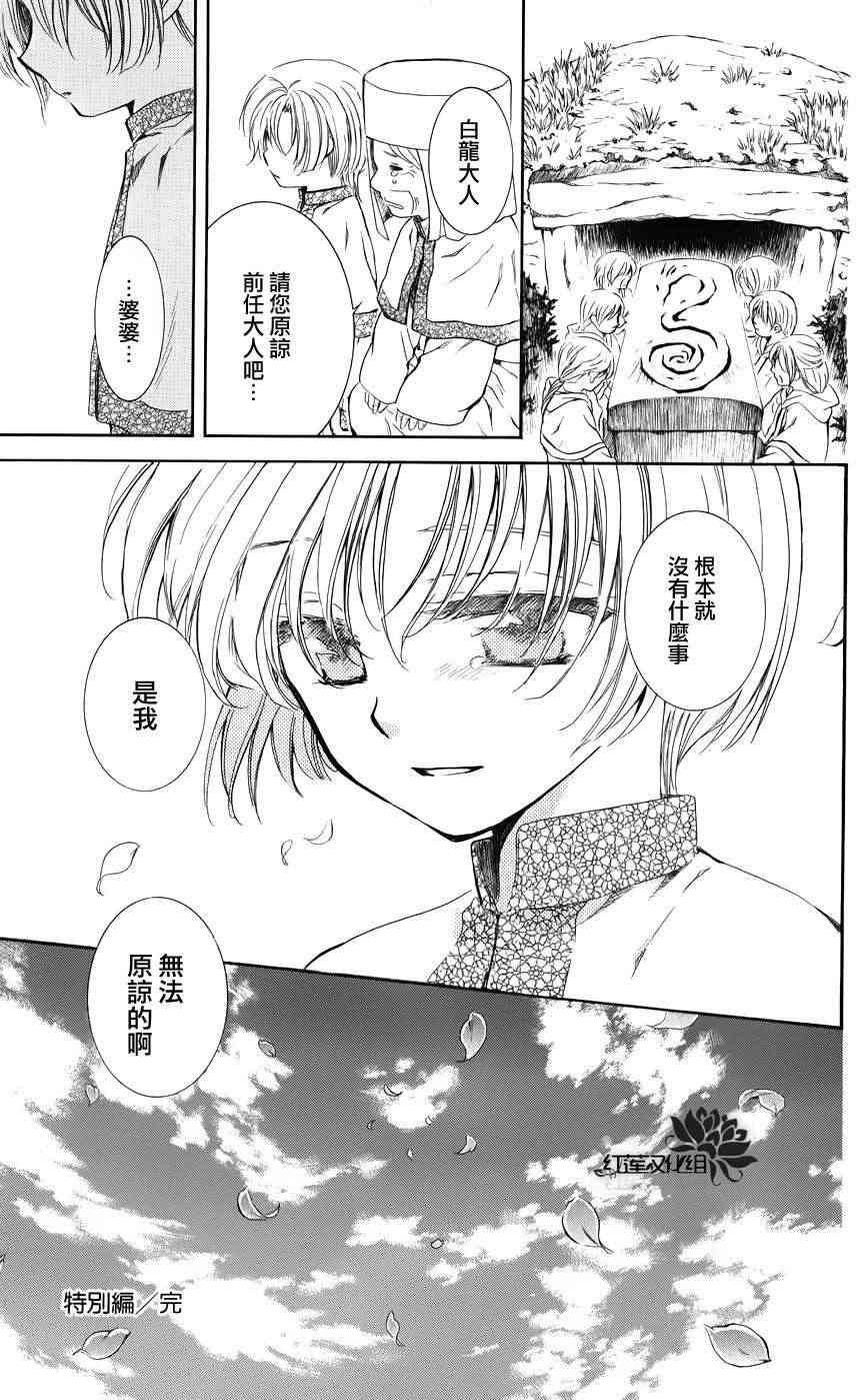 番外篇 季夏