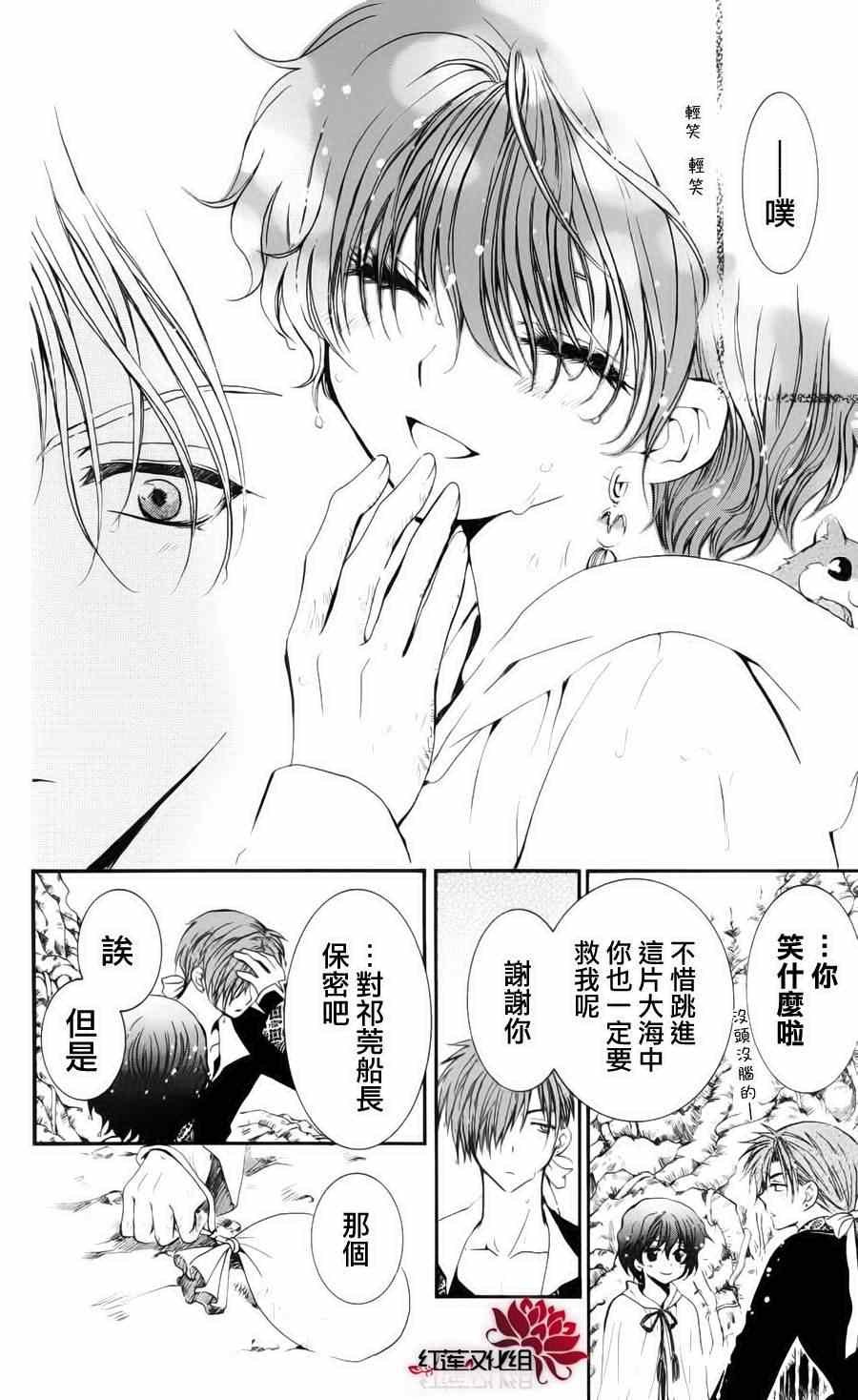 第32话