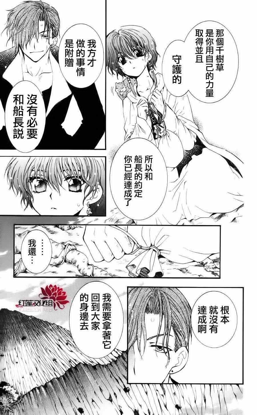 第32话