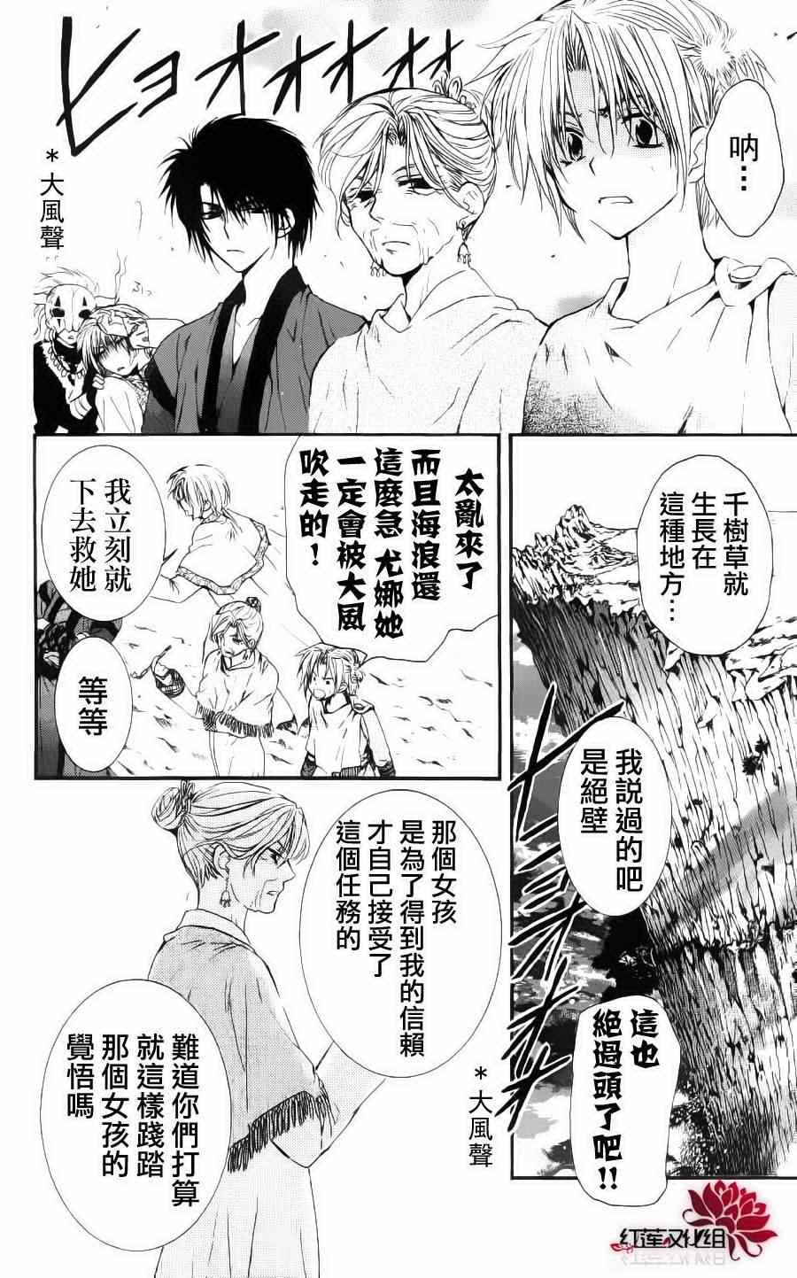 第32话