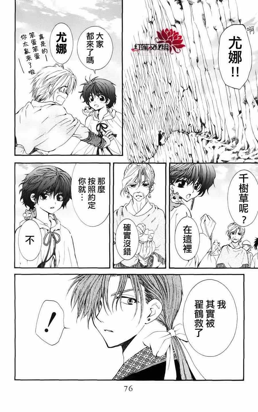 第32话