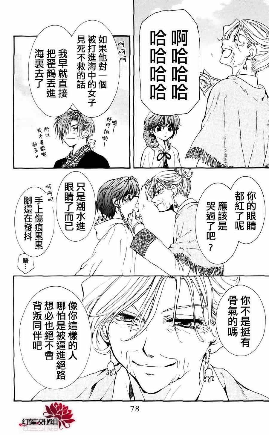 第32话