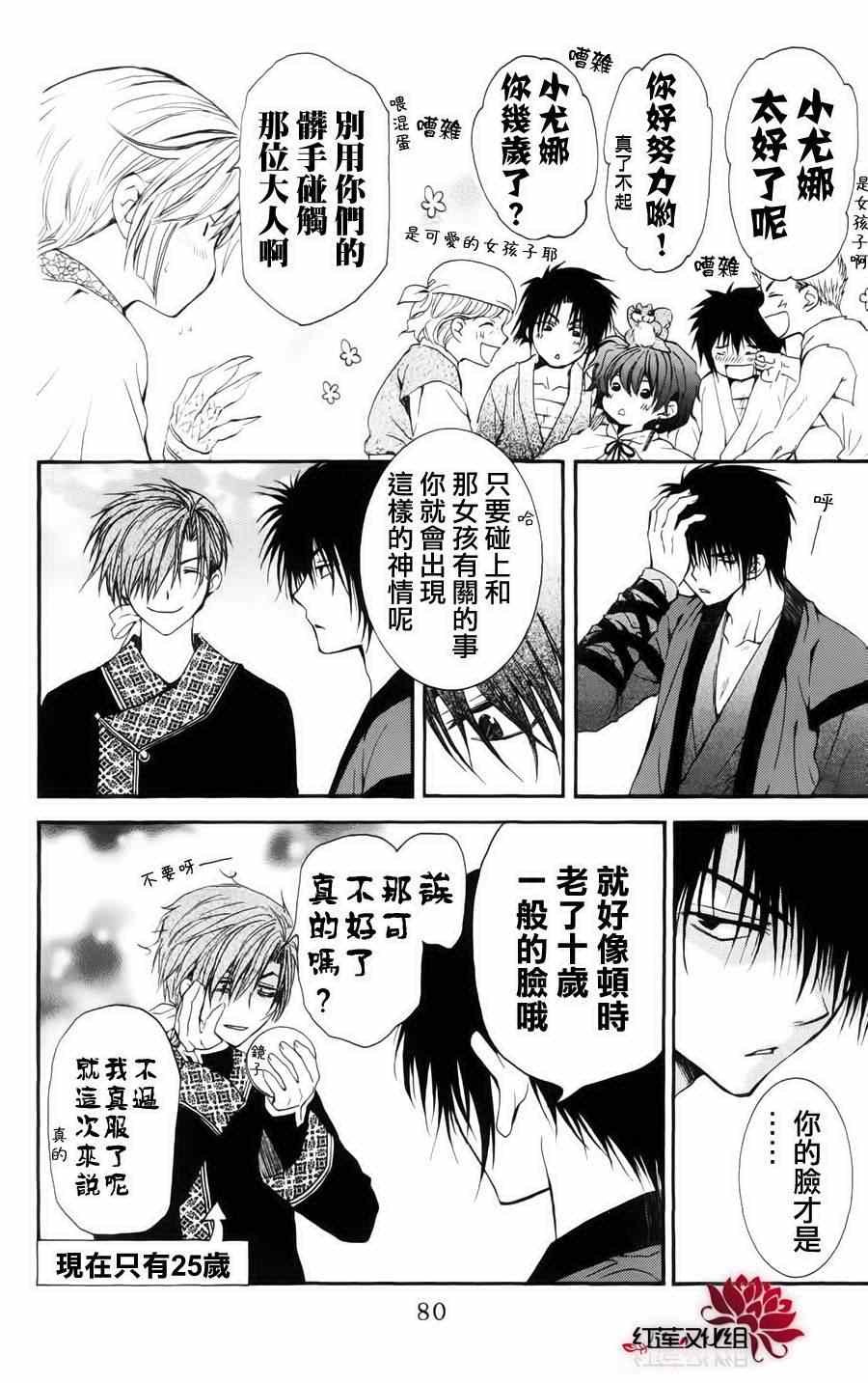 第32话